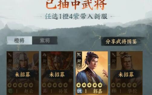 三国志战棋版预抽卡抽哪个武将