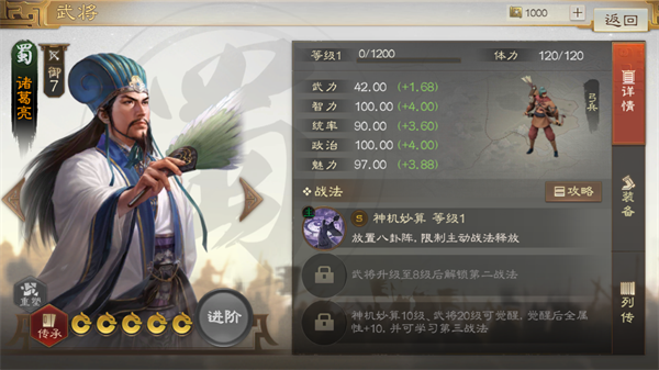 三国志战棋版t0武将分别是谁