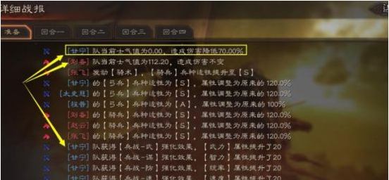 三国志战棋版士气有什么用