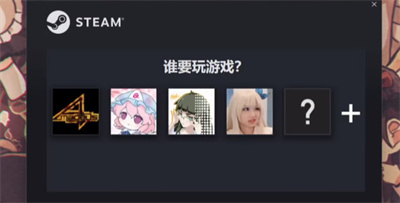 《steam》账号切换功能用法介绍