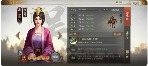 三国志战棋版淑懿之德战法有什么用