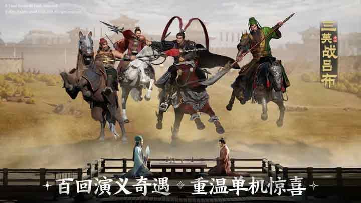 三国志战棋版攻略大全 新手攻略汇总[多图]