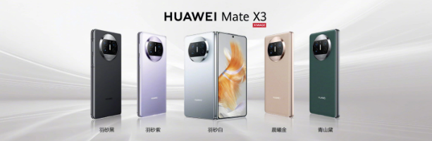 华为宣布5月9日在德国慕尼黑推出P60 Pro和Mate X3折叠屏手机