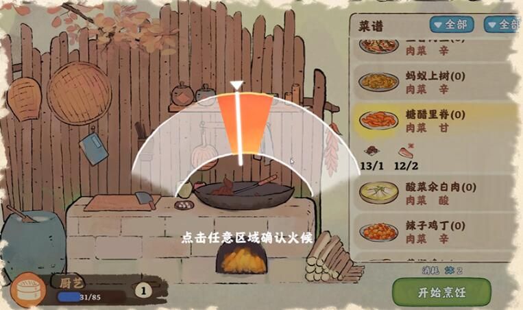 桃源深处有人家食谱大全 2023最新1-6级菜谱配方汇总[多图]