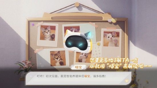 我和我的猫游戏攻略大全 新手入门必备指南最新[多图]