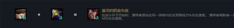 云顶之弈s5装备合成表