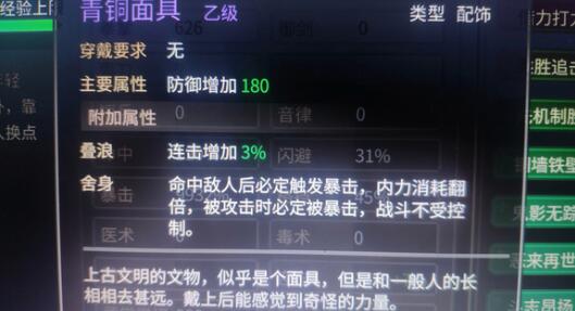 大侠立志传楚襄英雄会选择奖励有哪些