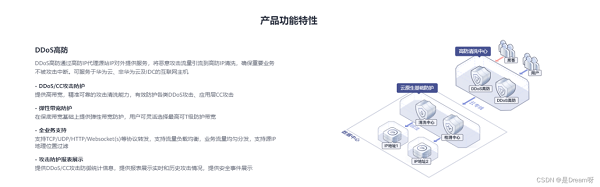 前所未有的安全感，华为云为网站安全保驾护航