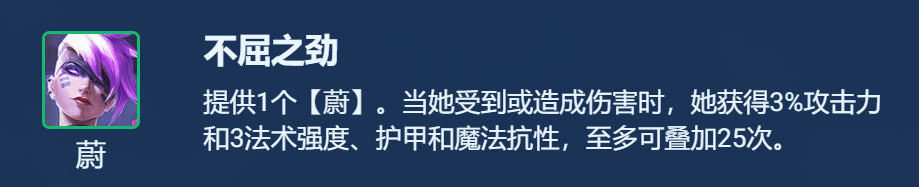 金铲铲之战S8.5赌蔚怎么玩 不屈之劲蔚主C阵容搭配攻略[多图]