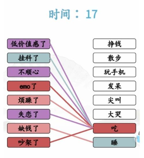 汉字找茬王连线解压方式攻略 年轻人的解压方式答案[图]