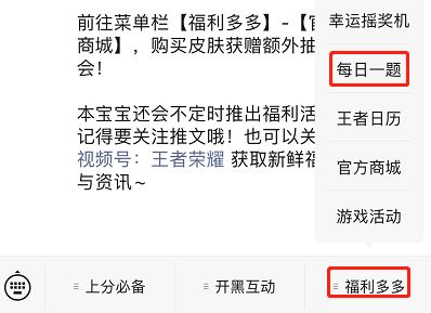 王者荣耀每日一题答案最新4月3日  4.3日王者每日一题答案攻略[多图]