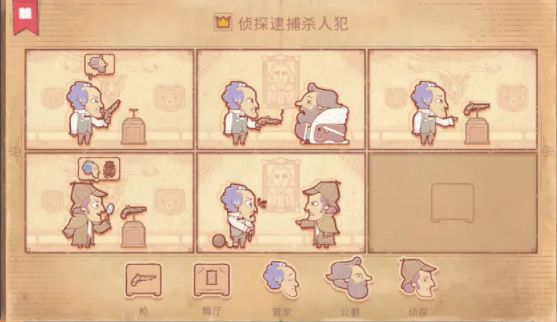 storyteller第六章怎么过