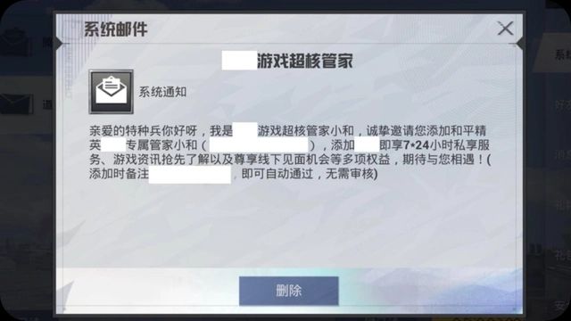 dnf超核玩家邮件真伪怎么查？   地下城与勇士超核玩家邮件真伪查询方法介绍[多图]