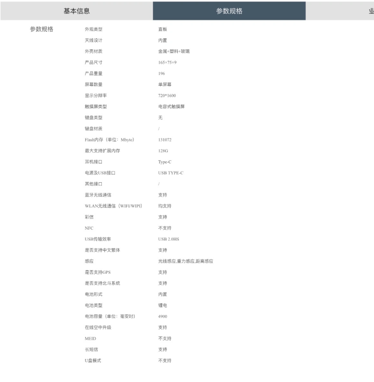 DOOV X9手机参数一览：水墨灰、清新绿两种配色可选