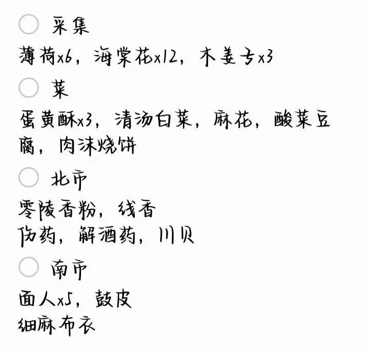 桃源深处有人家经验有几种获取途径