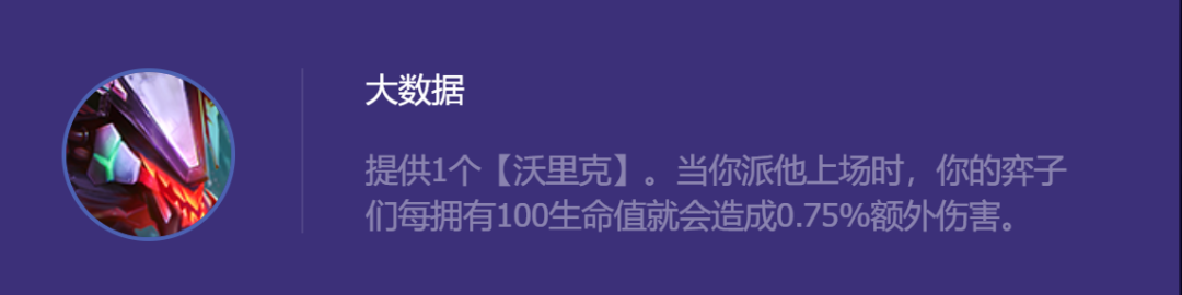 金铲铲之战s8.5贾克斯主C阵容分享 高斗武器阵容装备搭配一览[多图]