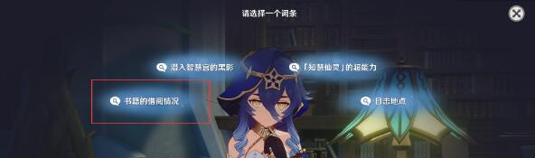 原神莱依拉邀约星本无言任务如何完成