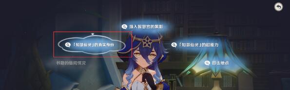 原神莱依拉邀约星本无言任务如何完成