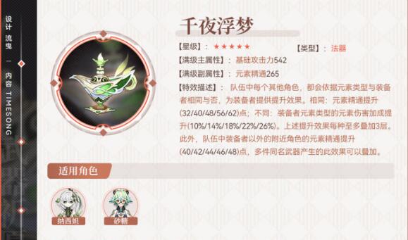 原神3.6五星武器抽哪个好