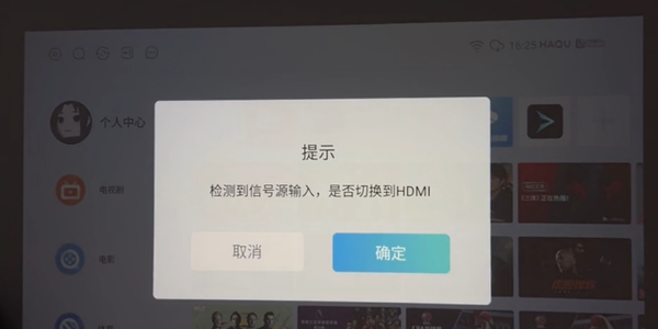 投影仪运动游戏，哈趣k1pro游戏模式健身私教在身边