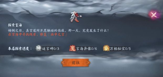 阴阳师倾倒之日答案攻略 倾倒之日解密旋转第六天答案分享[多图]