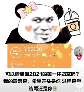 2021秋天的第一杯奶茶和秋天的第一杯雪花时间、含义、出处介绍