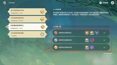 《原神》3.6合剂演进第三关攻略介绍