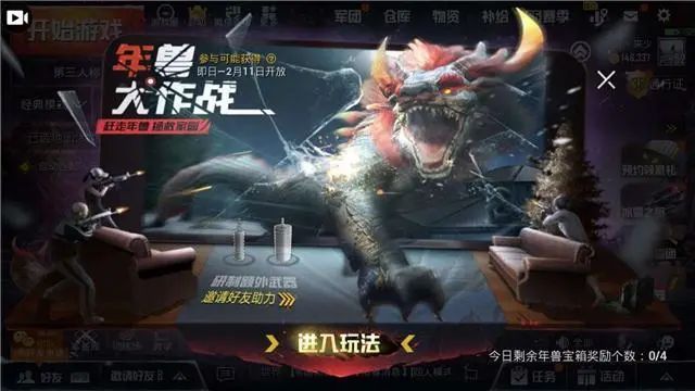 绝地求生年兽版本攻略最新大全 2023pubg兽版本玩法详情介绍[多图]