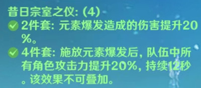 《原神》甘雨圣遗物搭配介绍