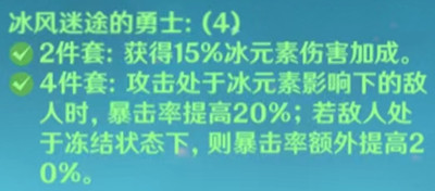 《原神》甘雨圣遗物搭配介绍