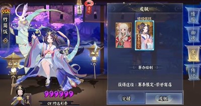 《阴阳师》辉夜姬新皮肤错缕银环上线时间介绍