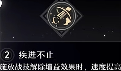 《崩坏星穹铁道》佩拉星魂效果介绍