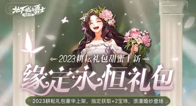 dnf五一套回血2023 五一礼包回血攻略拉满6套只需467[多图]