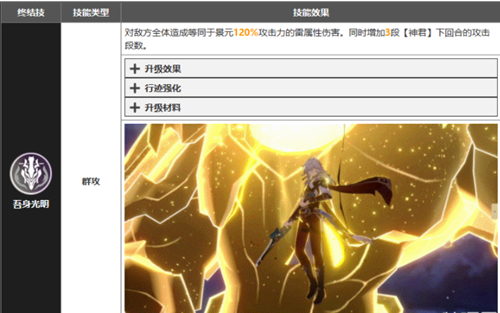 崩坏星穹铁道景元技能介绍