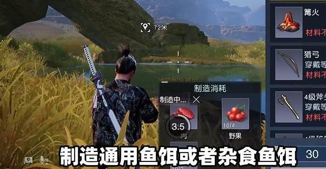 黎明觉醒油炸白鲦鱼怎么制作