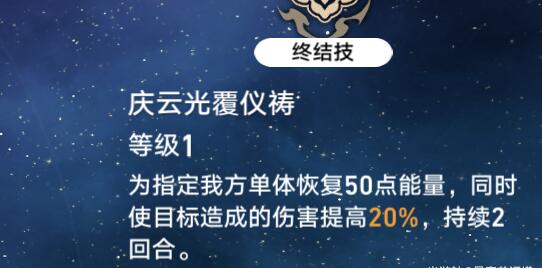 崩坏星穹铁道功能型四星辅助都有哪些