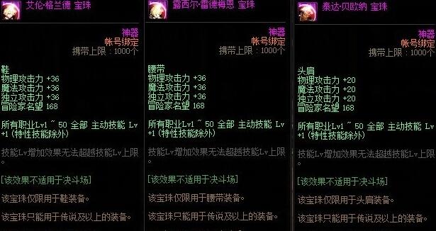 dnf2021金秋套礼包内容一览