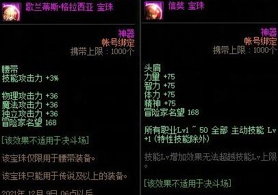 dnf2021金秋套礼包内容一览