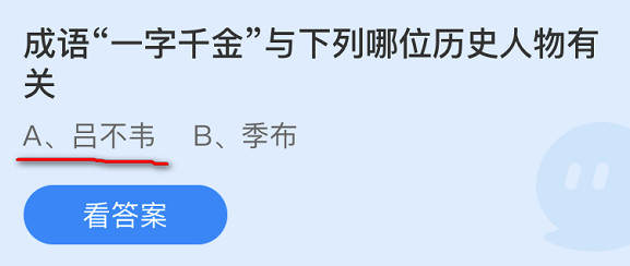 蚂蚁庄园9月23日庄园小课堂最新答案