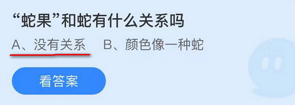 蚂蚁庄园9月24日庄园小课堂最新答案