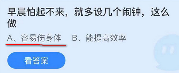 蚂蚁庄园9月24日庄园小课堂最新答案