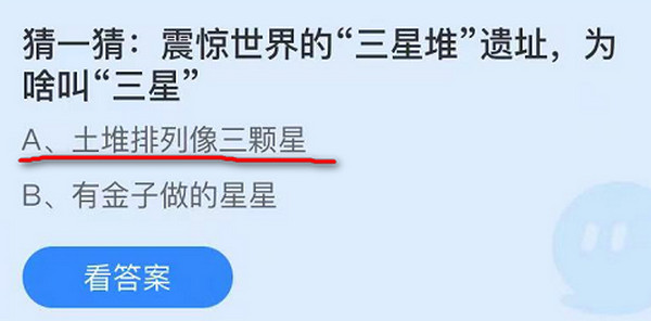 蚂蚁庄园9月25日庄园小课堂最新答案