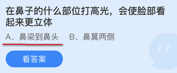 蚂蚁庄园9月27日庄园小课堂最新答案