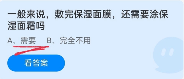 蚂蚁庄园10月3日庄园小课堂最新答案