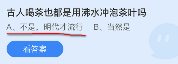 蚂蚁庄园10月10日庄园小课堂最新答案