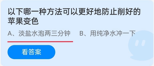 蚂蚁庄园10月11日庄园小课堂最新答案