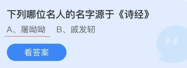 蚂蚁庄园10月13日庄园小课堂最新答案