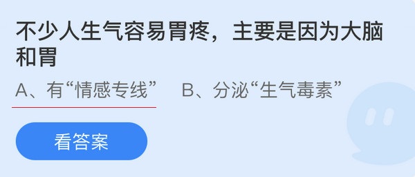 蚂蚁庄园10月13日庄园小课堂最新答案