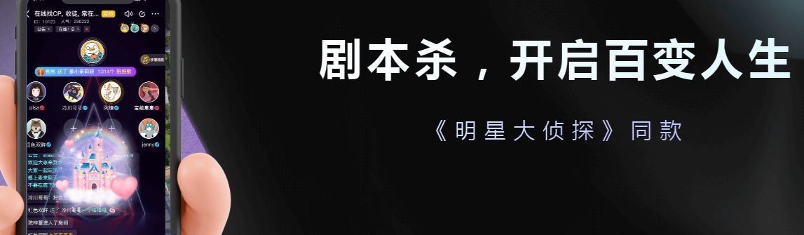 百变大侦探让蝉声渐响凶手是谁？剧本杀让蝉声渐响凶手答案解析[多图]