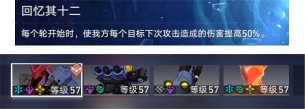 崩坏星穹铁道忘却之庭12层打法 忘却之庭12层通关攻略[多图]